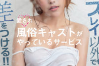 プレイ以外でも差をつける！愛され風俗キャストがやっているサービス