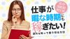 【風俗閑散期・繁忙期】仕事が暇な時期にも稼ぎたい！流れを知って乗り切る方法