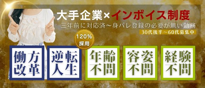 五十路マダム　松山店