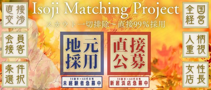 五十路マダム　松山店