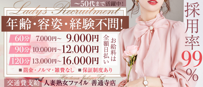 人妻熟女ファイル 善通寺店