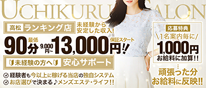 ウチくる!?