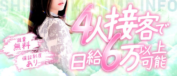 しらゆきひめ☆厳選、洗練された美女が集まる☆道後最高級ソープ