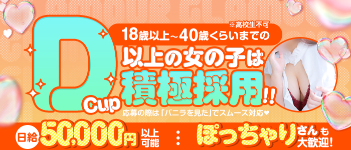 イエスグループ グラマーグラマー(GlamourGlamour)松山店