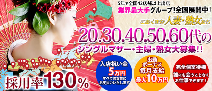 こあくまな人妻・熟女たち 山口店こあくまな人妻・熟女たち 山口店