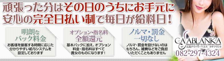 カサブランカ 広島店カサブランカ 広島店