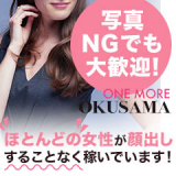 高知デリヘル倶楽部　人妻専門店