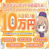 ライン(LINE)松山店(YESグループ松山)