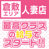エピソード倉敷