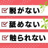 広島痴女性感フェチ倶楽部