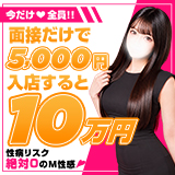 広島痴女性感フェチ倶楽部