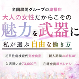 イエスグループ　華女(かのじょ)松山店