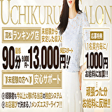 ウチくる!?