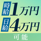 西条/新居浜　オトナ女子から騒ぎ