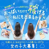 イエスグループ グラマーグラマー(GlamourGlamour)松山店