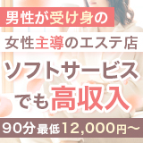 採用担当