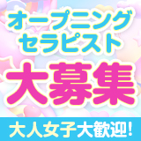 泡とろエステ 岡山ルーム