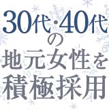 マリンスノウ・松山・東予店