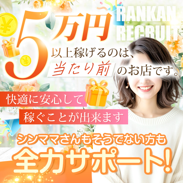 RANKAN－ランカン－