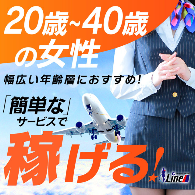 イエスグループ　ライン(LINE)松山店