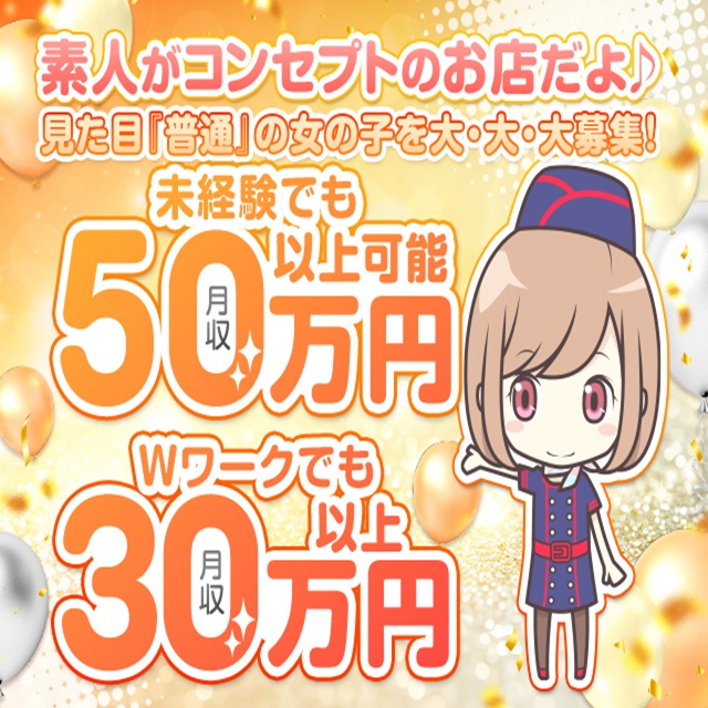 ライン(LINE)松山店(YESグループ松山)