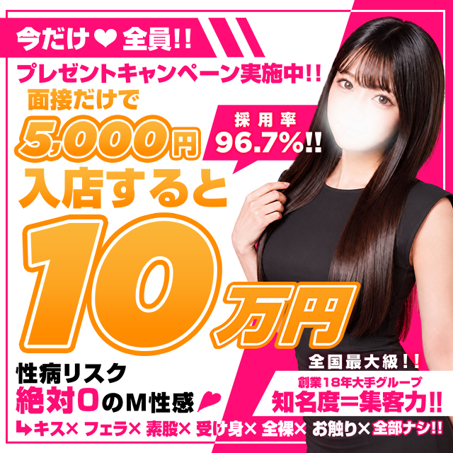広島痴女性感フェチ倶楽部