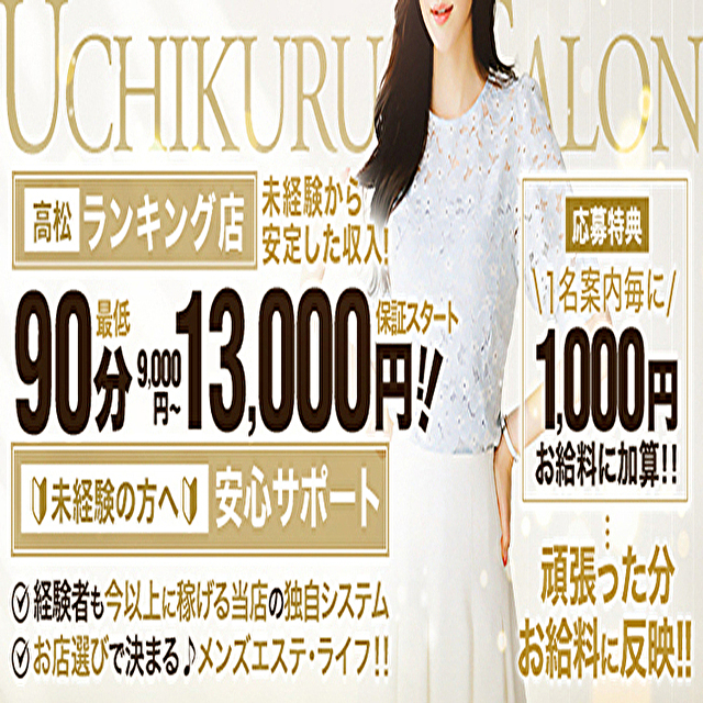 ウチくる!?