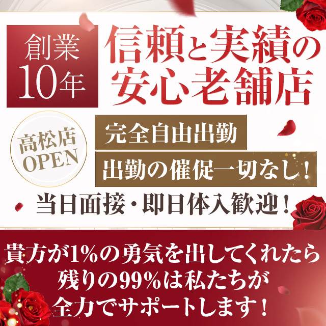 人妻熟女ファイル 高松店