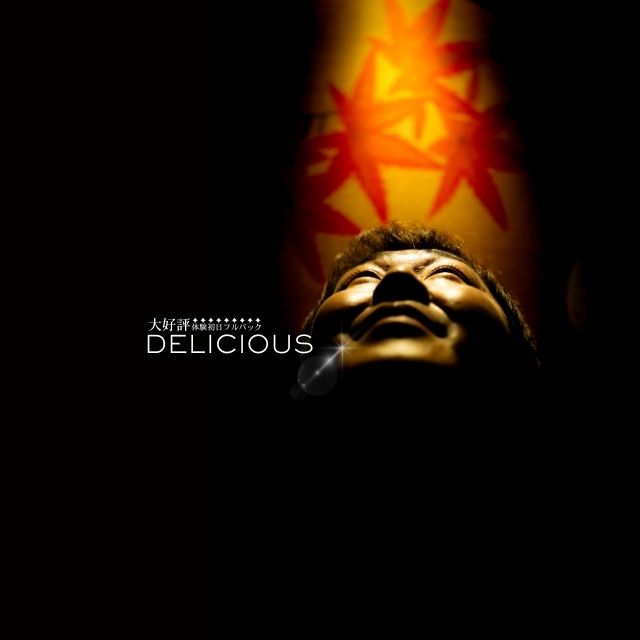 DELICIOUS-デリシャス-