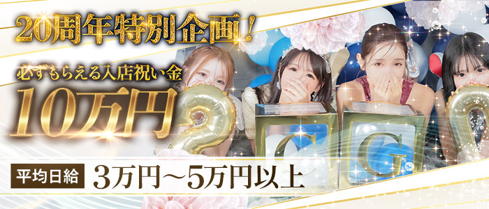 セレブガーデン