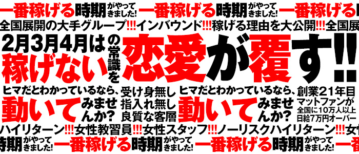 恋愛マット同好会