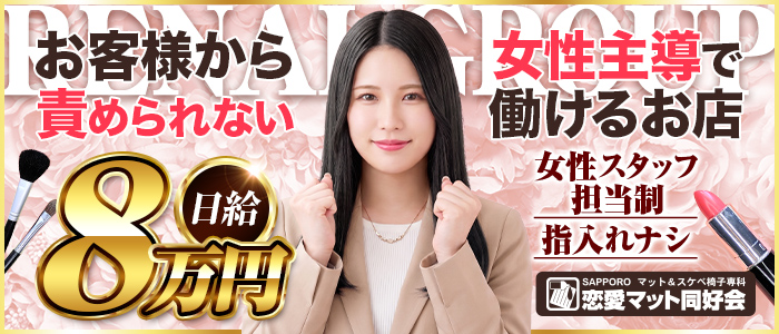 恋愛マット同好会