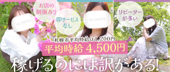 クラーク夫人(札幌ハレ系)