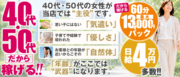 奥サマンサ(札幌ハレ系)