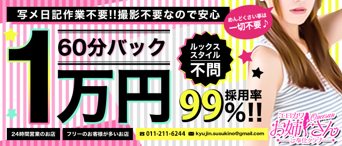 エロカワお姉さんご奉仕クラブ