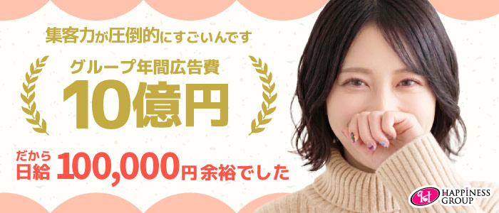 ハピネス札幌