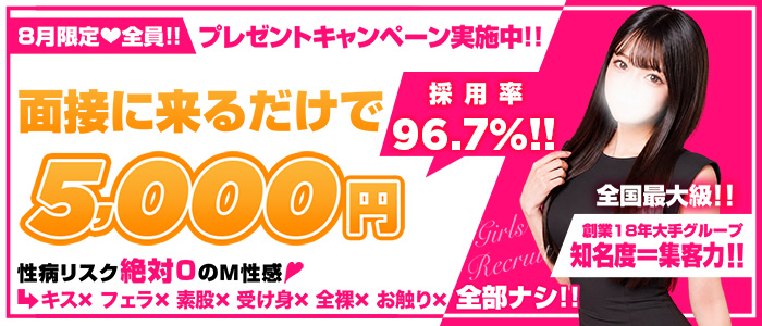 仙台痴女性感フェチ倶楽部