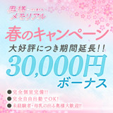 奥様メモリアル