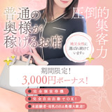 奥様メモリアル