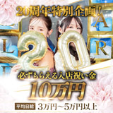 セレブガーデン