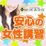 VIP SOAP MIKADO