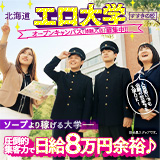 恋愛 生 欲情の扉