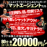 恋愛マット同好会