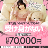 恋愛マット同好会