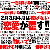 恋愛マット同好会