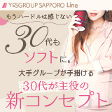 Line(YESグループ札幌)
