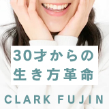 クラーク夫人（札幌ハレ系）