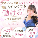 Bellflora(YESグループ札幌)