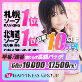 ハピネス札幌