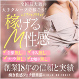 仙台痴女性感フェチ倶楽部